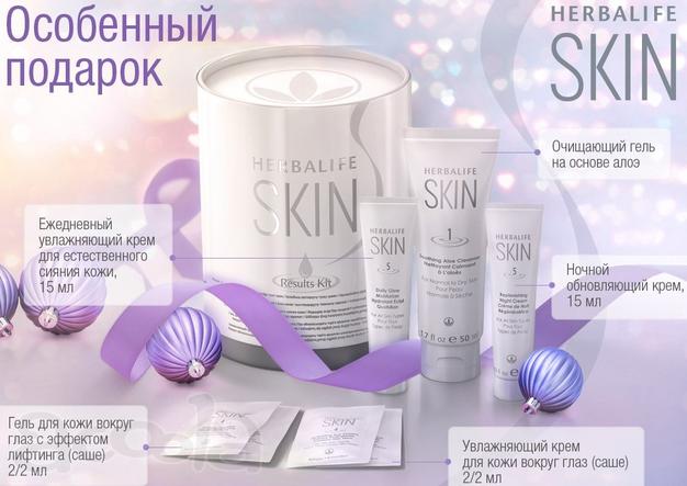 Естественная красота Гербалайф Кочубеевское Невинномысск